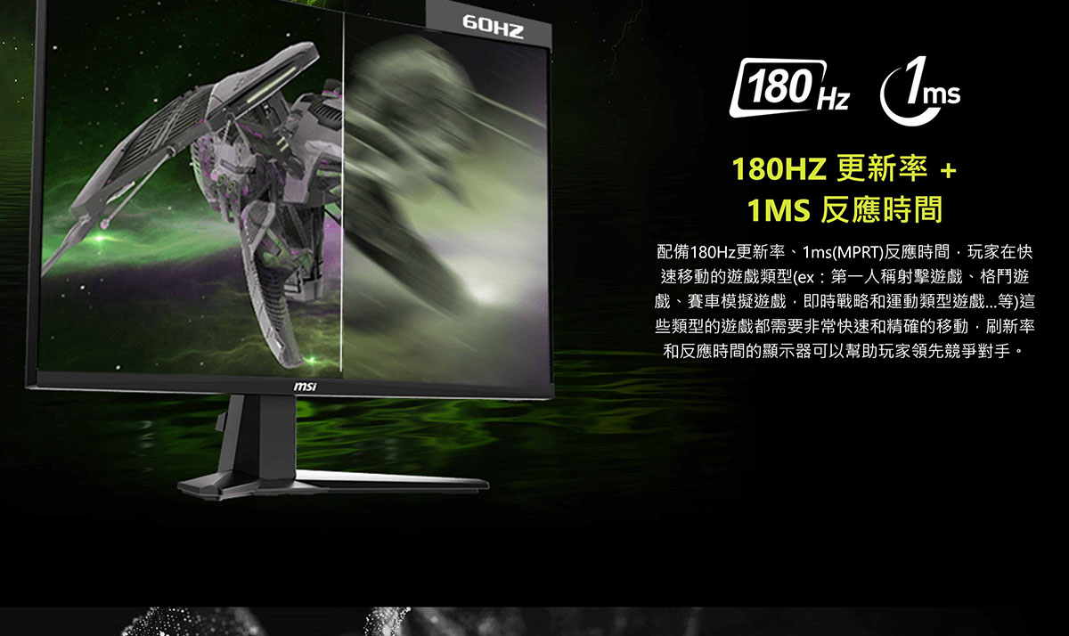 MSI MAG 345CQR HDR曲面電競螢幕 (34型/3440*1440/21:9/180Hz/1ms/VA/HDMI)