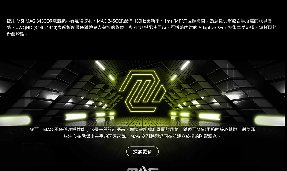 MSI MAG 345CQR HDR曲面電競螢幕 (34型/3440*1440/21:9/180Hz/1ms/VA/HDMI)