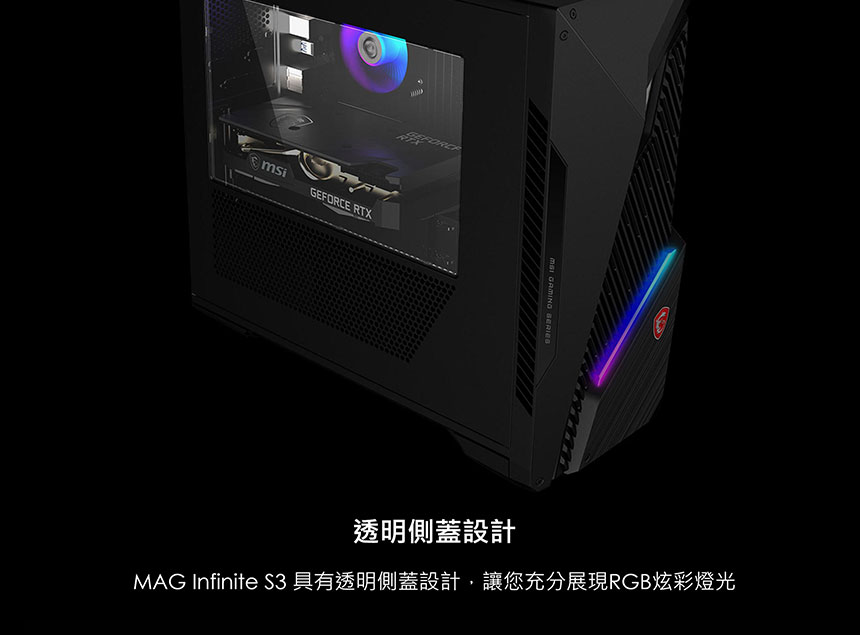 MSI MAG Infinite S3 12BTA-1659TW (i5-12400F/16G/1TB SSD/RTX 3050-6G VENTUS/W11)