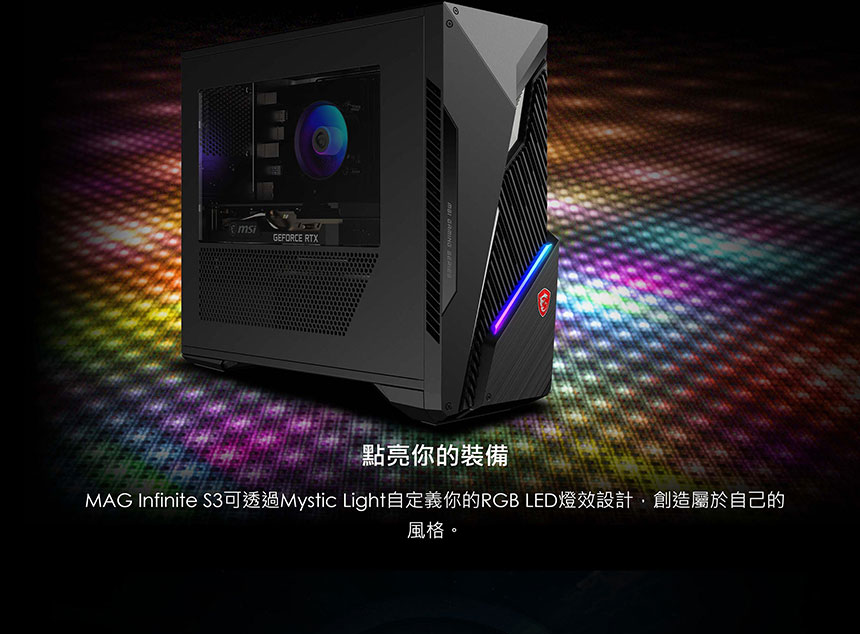 MSI MAG Infinite S3 12BTA-1659TW (i5-12400F/16G/1TB SSD/RTX 3050-6G VENTUS/W11)