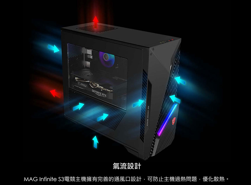 MSI MAG Infinite S3 12BTA-1659TW (i5-12400F/16G/1TB SSD/RTX 3050-6G VENTUS/W11)