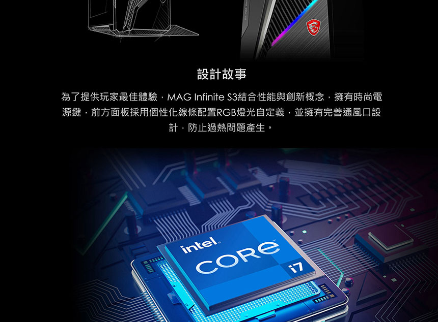 MSI MAG Infinite S3 12BTA-1659TW (i5-12400F/16G/1TB SSD/RTX 3050-6G VENTUS/W11)