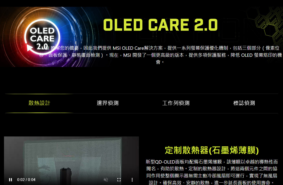MSI MAG 321UPX QD-OLED HDR平面電競螢幕 (32型/4K/240Hz/0.03ms/QD-OLED/Type-C)