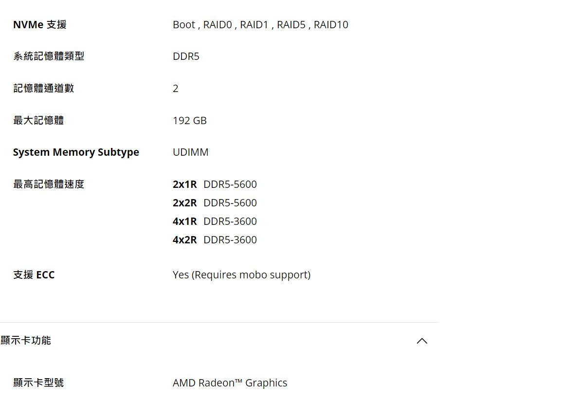 AMD Ryzen 7 9700X 3.8GHz 8核心 中央處理器 ( 100-100001404WOF )