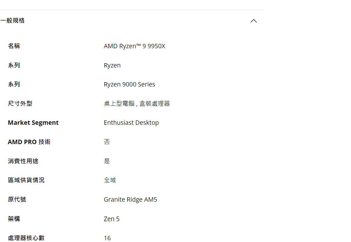 AMD Ryzen 9 9950X ( 100-100001277WOF )