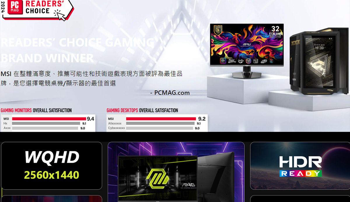 MSI MAG 275QF HDR電競螢幕 (27型/2K/180Hz/0.5ms/IPS/HDMI)