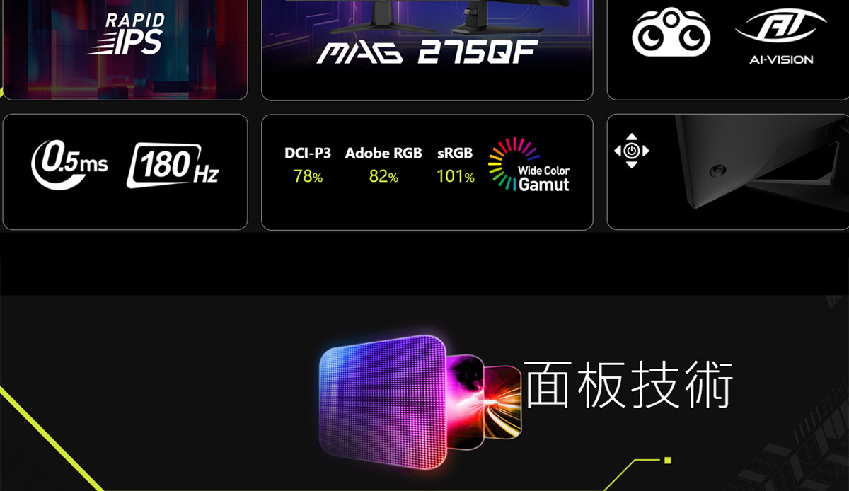 MSI MAG 275QF HDR電競螢幕 (27型/2K/180Hz/0.5ms/IPS/HDMI)