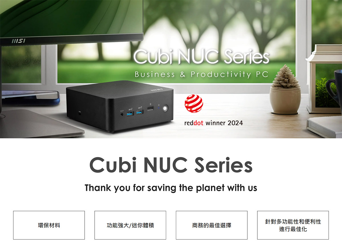 MSI Cubi NUC 1M-040TW (Core 5 120U/Win11)