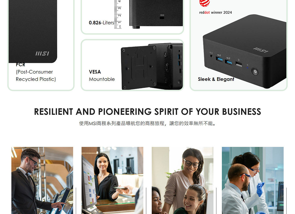 MSI Cubi NUC 1M-040TW (Core 5 120U/Win11)