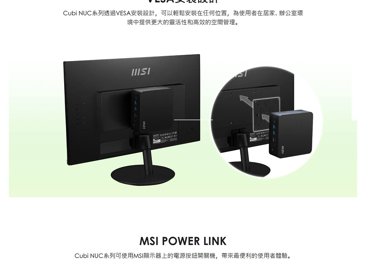 MSI Cubi NUC 1M-040TW (Core 5 120U/Win11)