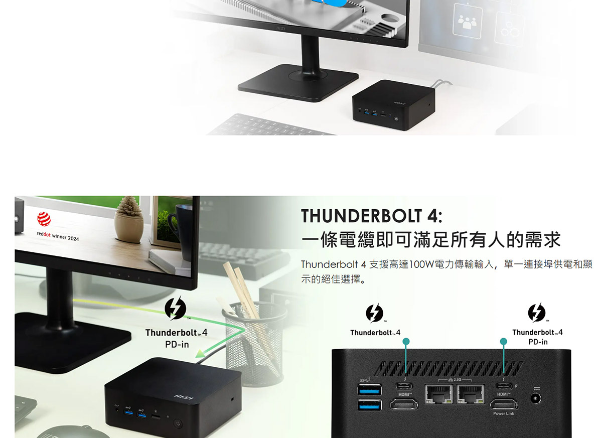 MSI Cubi NUC 1M-040TW (Core 5 120U/Win11)