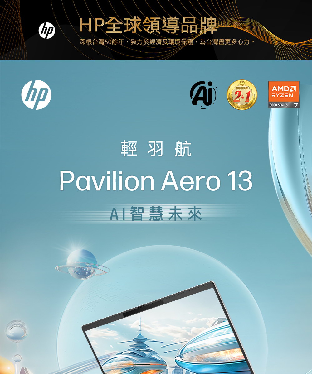 HP Pavi Aero bg0046AU ( A92RPPA )