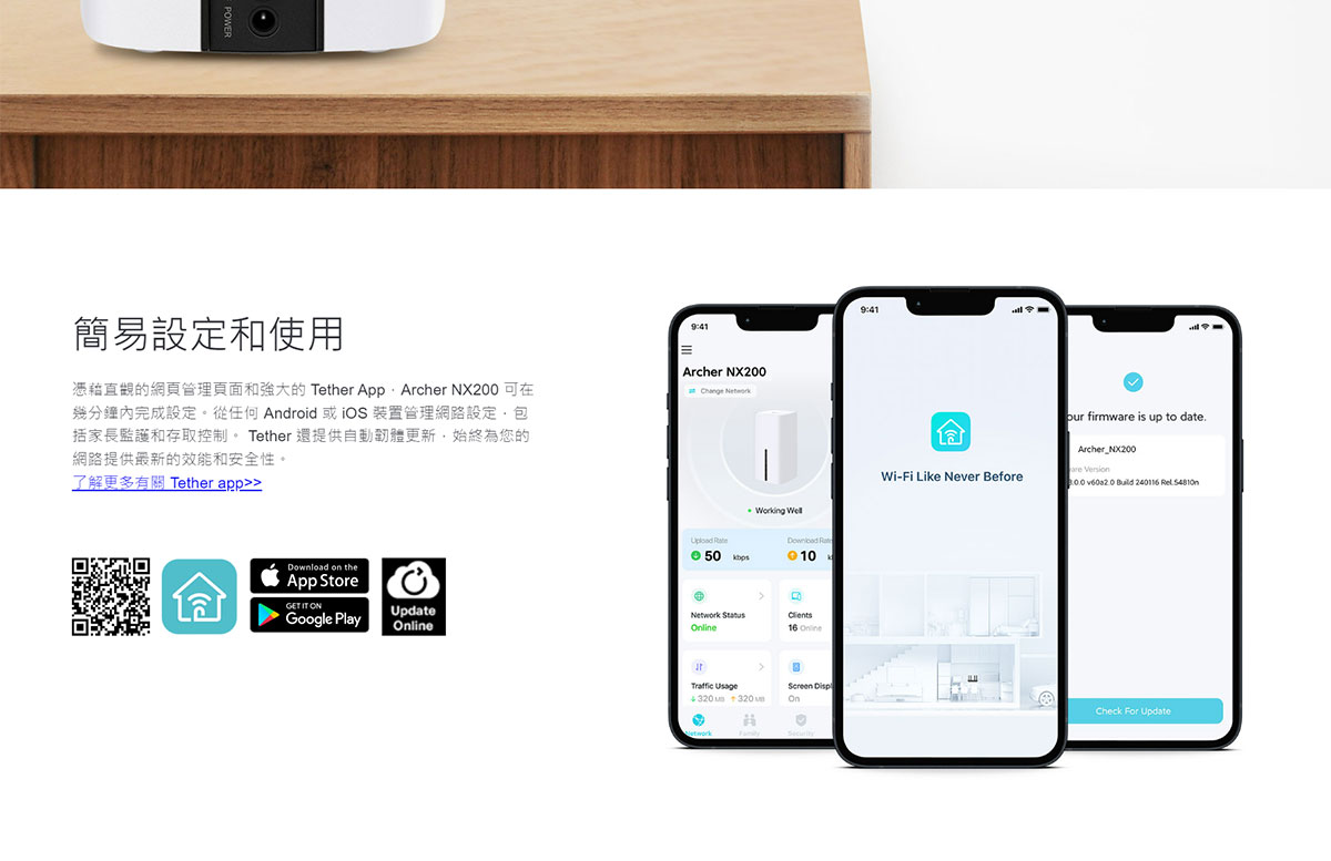 TP-LINK 5G AX1800 無線雙頻 Gigabit 路由器 ( Archer NX200(EU) Ver:1.0 )