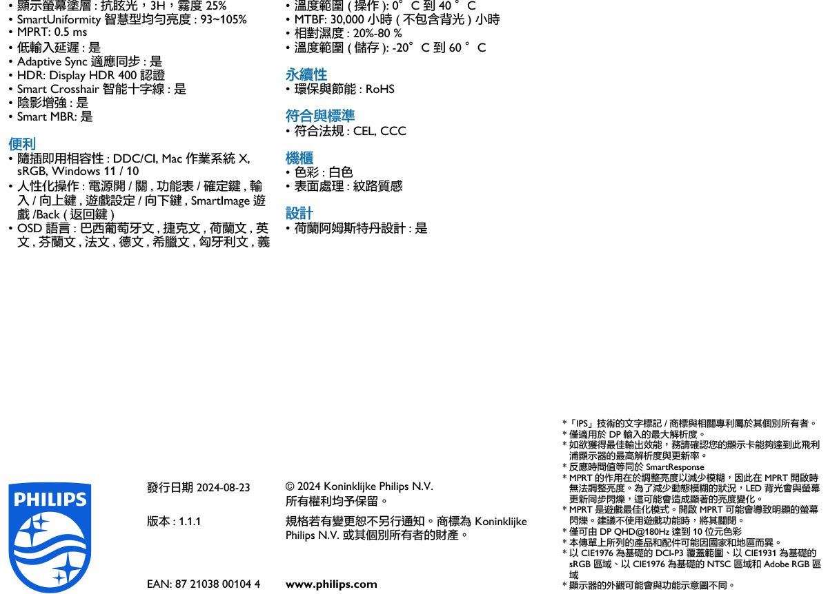 PHILIPS 27M2N5511P遊戲顯示器