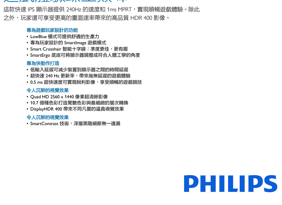 PHILIPS 27M2N5511P遊戲顯示器