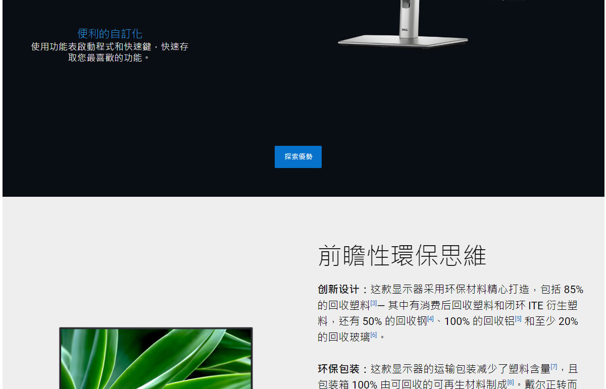 Dell 27顯示器- P2725H