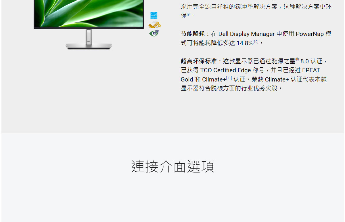 Dell 27顯示器- P2725H