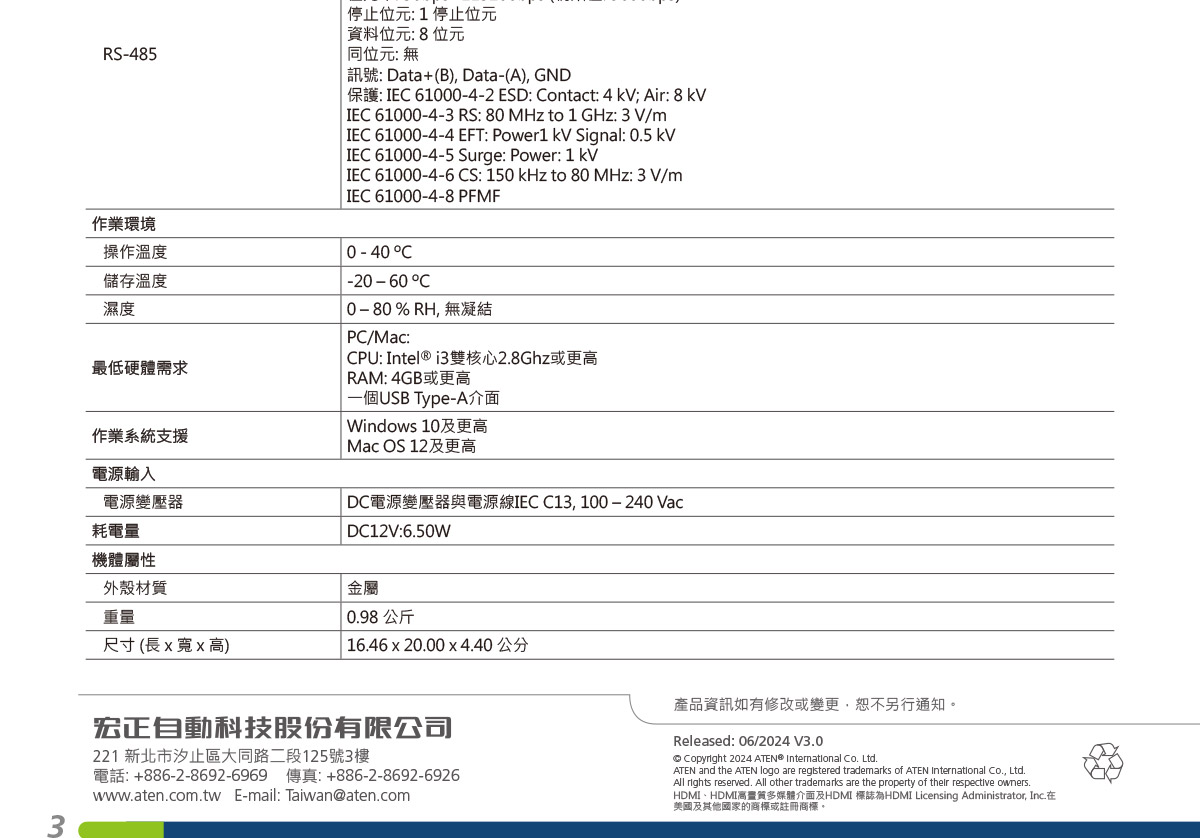 ATEN CAMLIVE MX兩路UVC轉HDMI影音轉換器 ( UC3310 )
