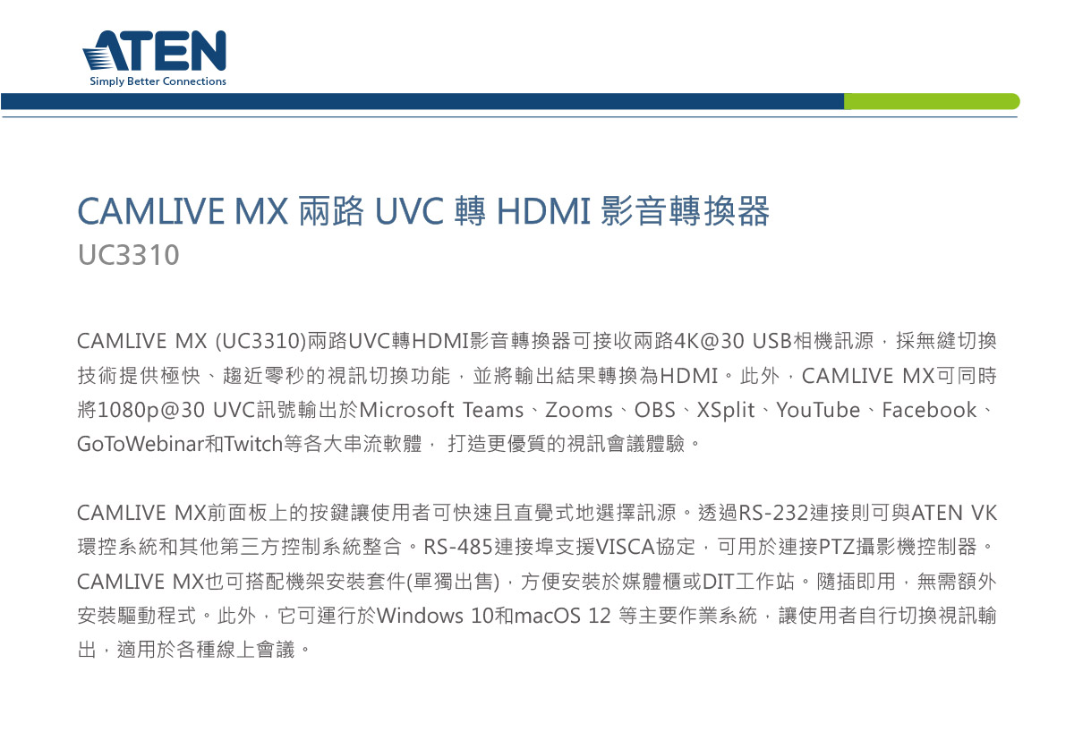 ATEN CAMLIVE MX兩路UVC轉HDMI影音轉換器 ( UC3310 )