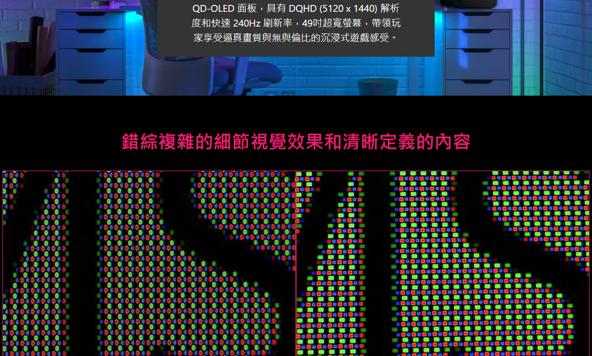 MSI MPG 491CQPX QD-OLED HDR曲面電競螢幕 (49型/DQHD/240Hz/0.03ms/QD-OLED/Type-C)
