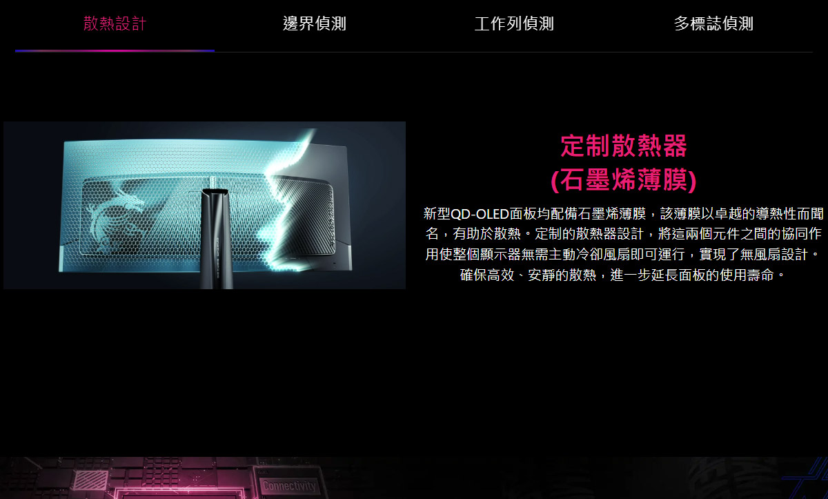 MSI MPG 491CQPX QD-OLED HDR曲面電競螢幕 (49型/DQHD/240Hz/0.03ms/QD-OLED/Type-C)