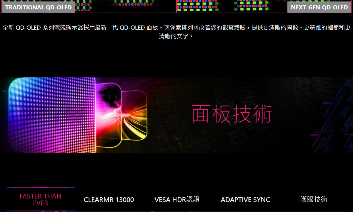 MSI MPG 491CQPX QD-OLED HDR曲面電競螢幕 (49型/DQHD/240Hz/0.03ms/QD-OLED/Type-C)
