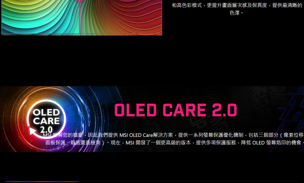 MSI MPG 491CQPX QD-OLED HDR曲面電競螢幕 (49型/DQHD/240Hz/0.03ms/QD-OLED/Type-C)