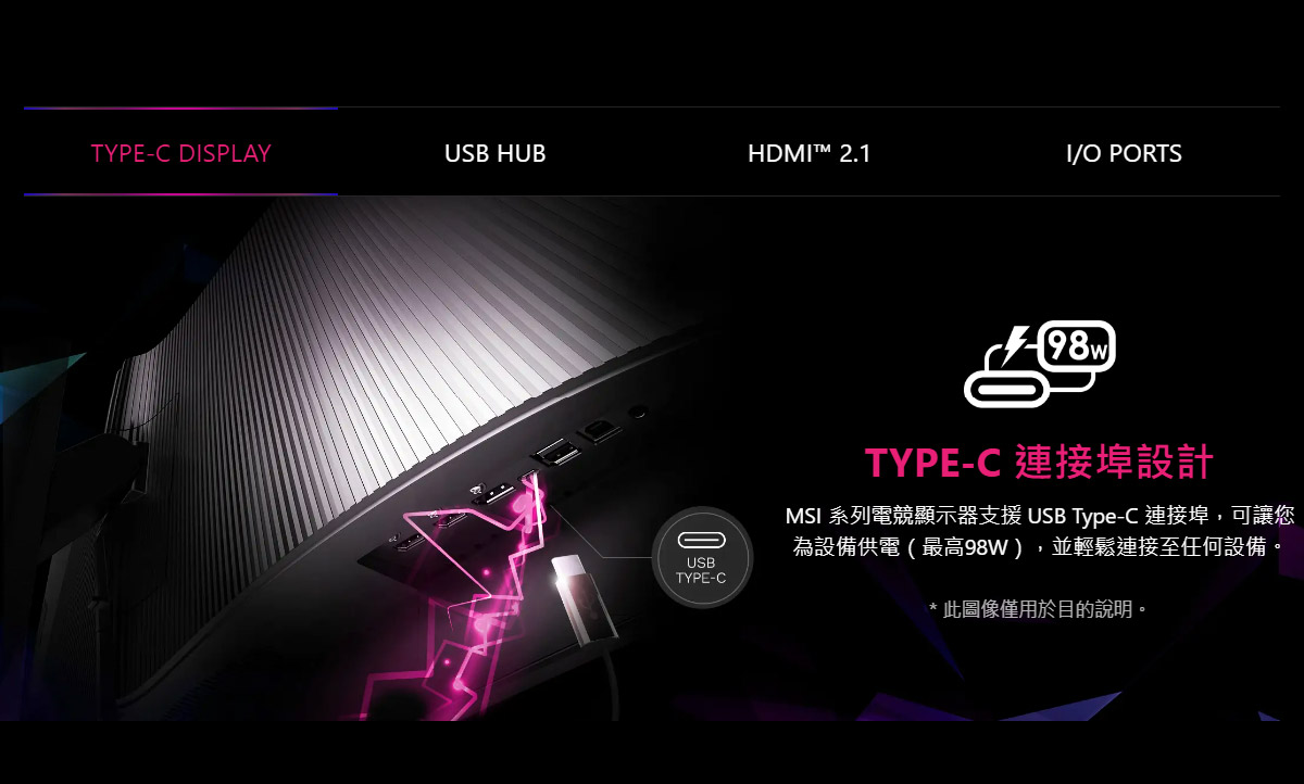 MSI MPG 491CQPX QD-OLED HDR曲面電競螢幕 (49型/DQHD/240Hz/0.03ms/QD-OLED/Type-C)