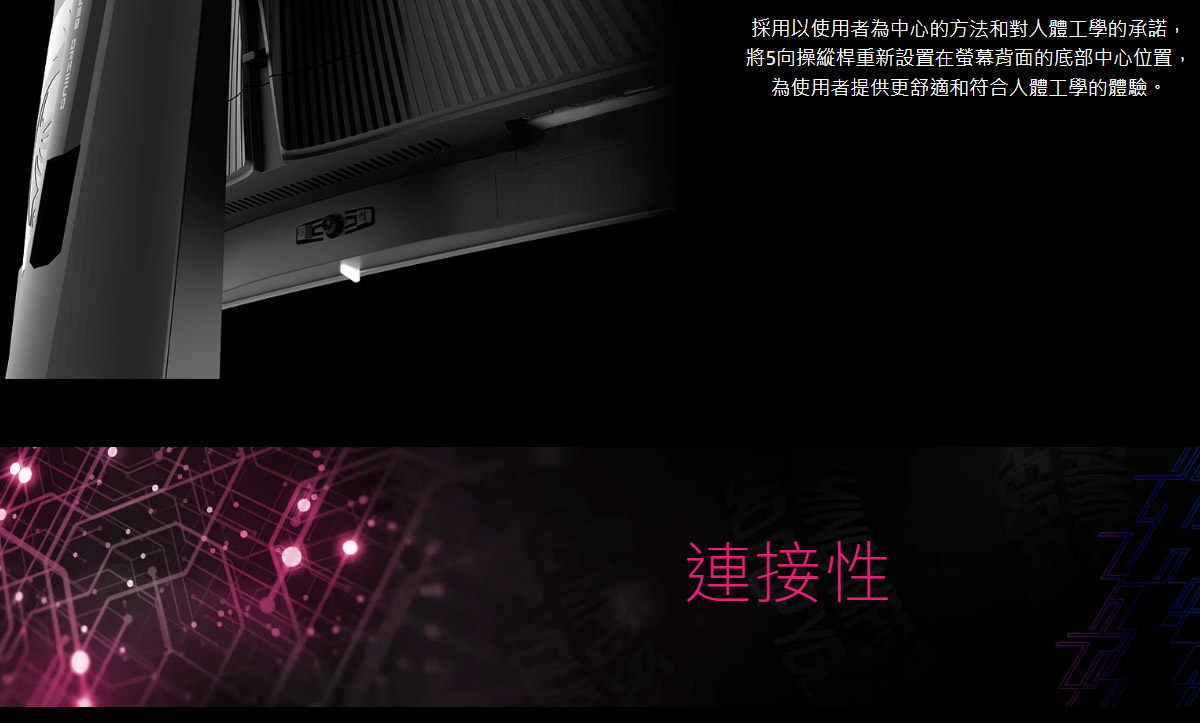 MSI MPG 491CQPX QD-OLED HDR曲面電競螢幕 (49型/DQHD/240Hz/0.03ms/QD-OLED/Type-C)