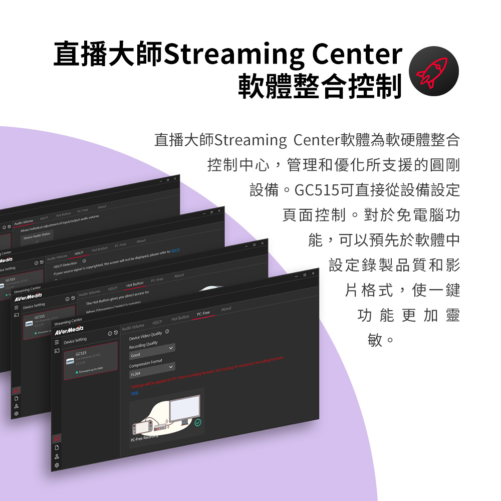 AVERMEDIA 圓剛 X'TRA GO GC515多功影像錄製充電座 ( GC515/61GC515000AS )