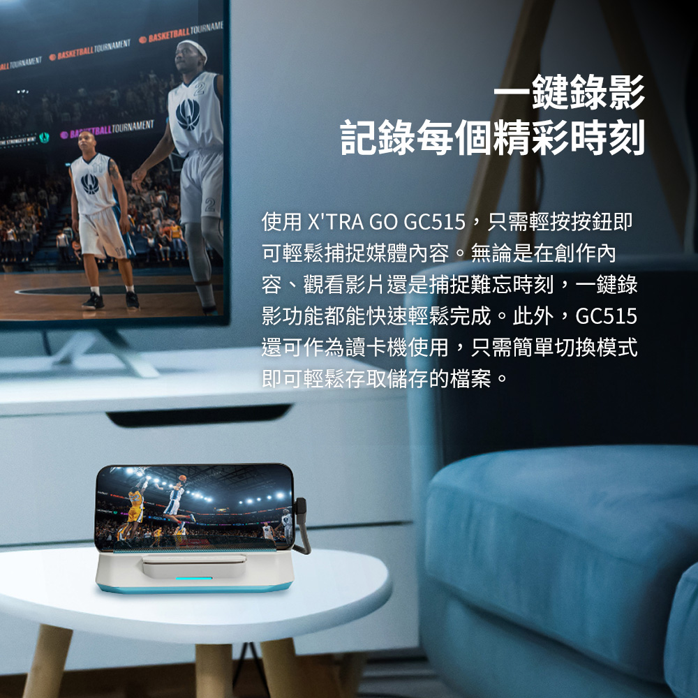 AVERMEDIA 圓剛 X'TRA GO GC515多功影像錄製充電座 ( GC515/61GC515000AS )