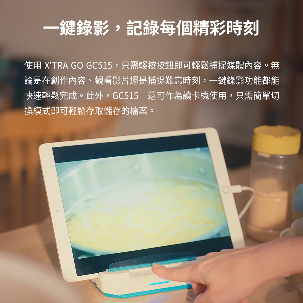 AVERMEDIA 圓剛 X'TRA GO GC515多功影像錄製充電座 ( GC515/61GC515000AS )