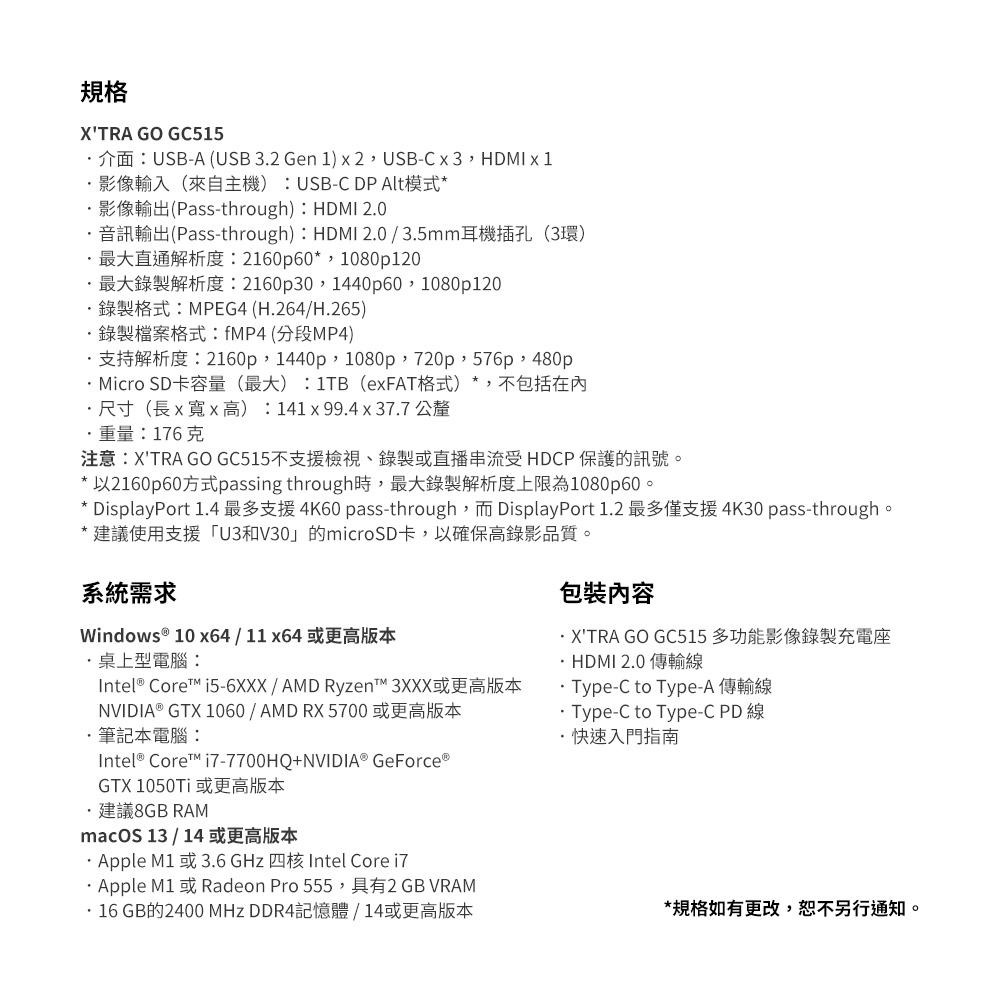 AVERMEDIA 圓剛 X'TRA GO GC515多功影像錄製充電座 ( GC515/61GC515000AS )