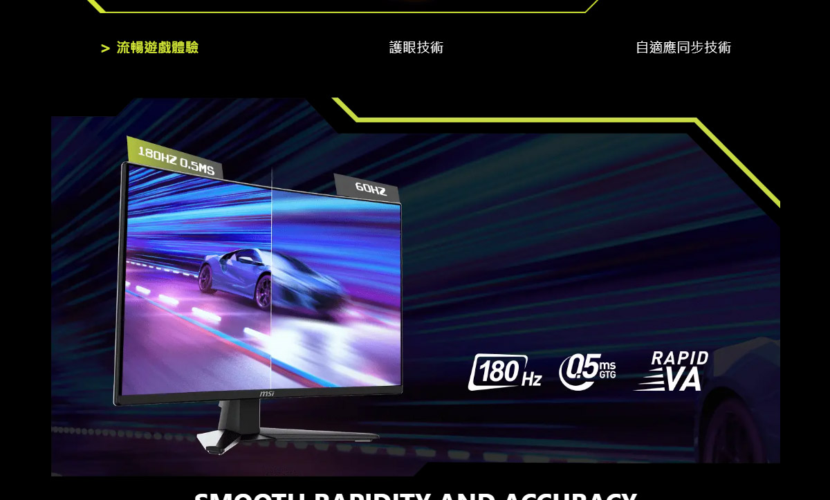 MSI MAG 325CQF 曲面電競螢幕 (32型/2K/HDR/180Hz/0.5ms/VA)