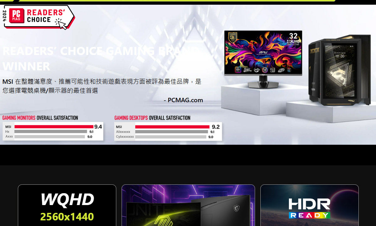 MSI MAG 325CQF 曲面電競螢幕 (32型/2K/HDR/180Hz/0.5ms/VA)