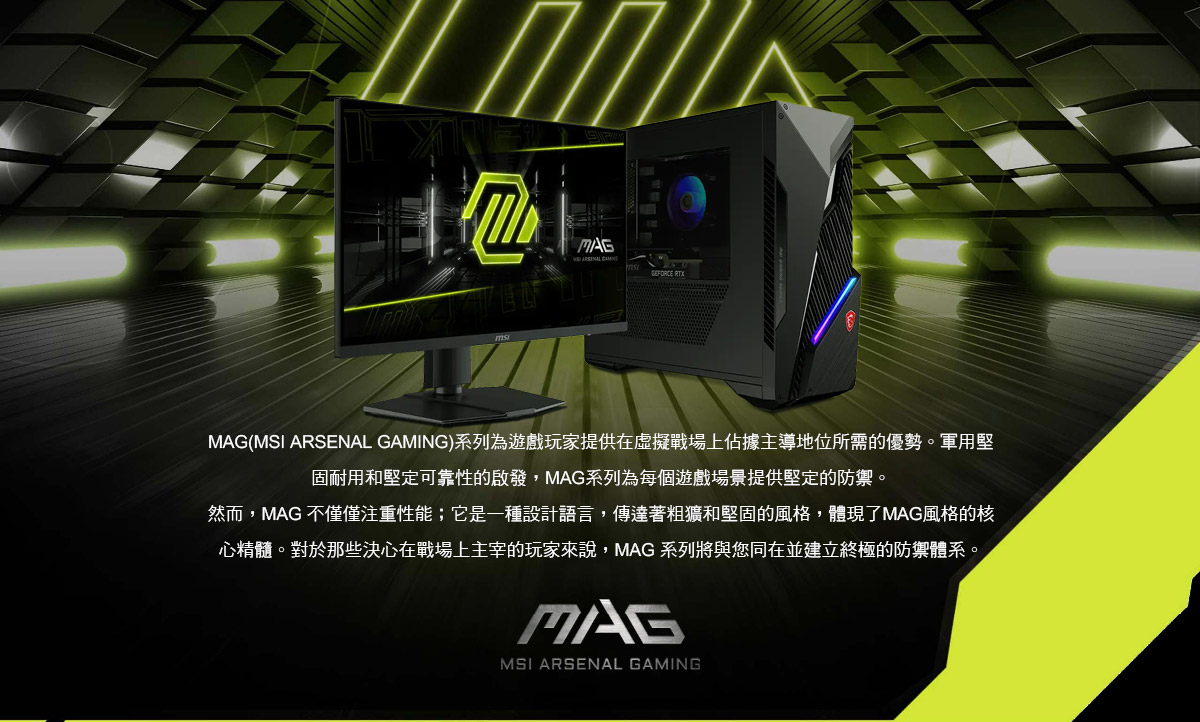 MSI MAG 325CQF 曲面電競螢幕 (32型/2K/HDR/180Hz/0.5ms/VA)