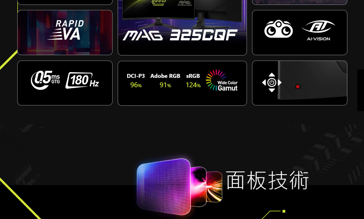 MSI MAG 325CQF 曲面電競螢幕 (32型/2K/HDR/180Hz/0.5ms/VA)