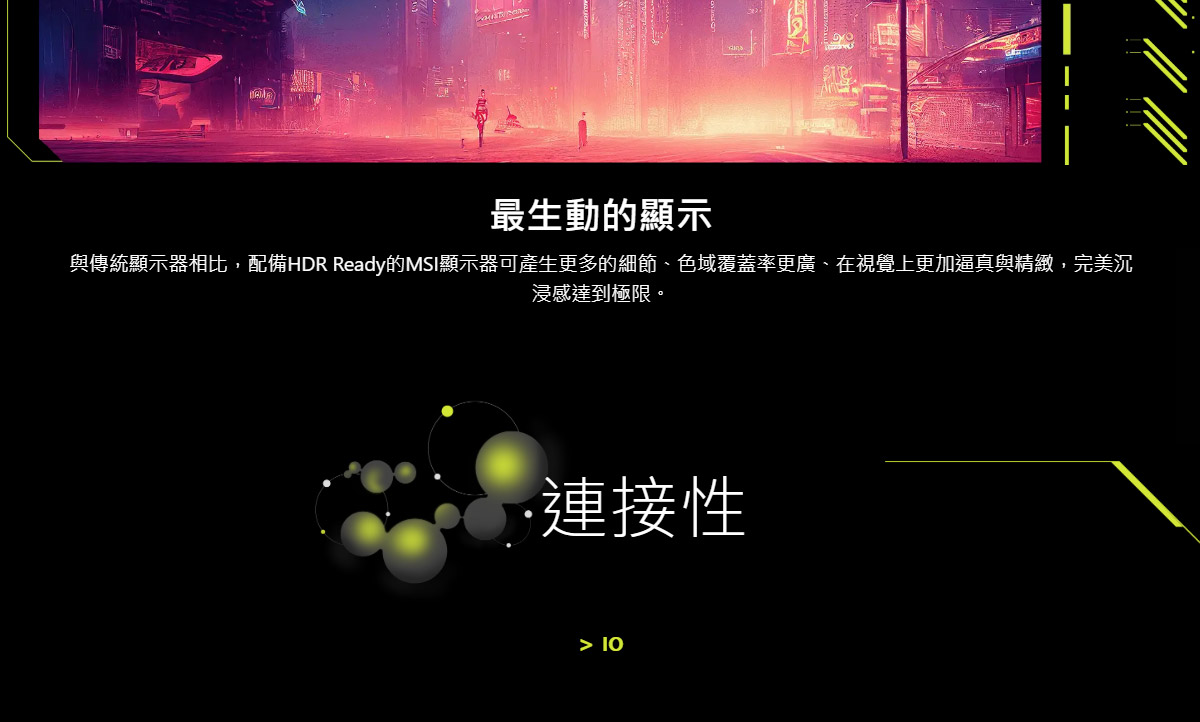 MSI MAG 325CQF 曲面電競螢幕 (32型/2K/HDR/180Hz/0.5ms/VA)