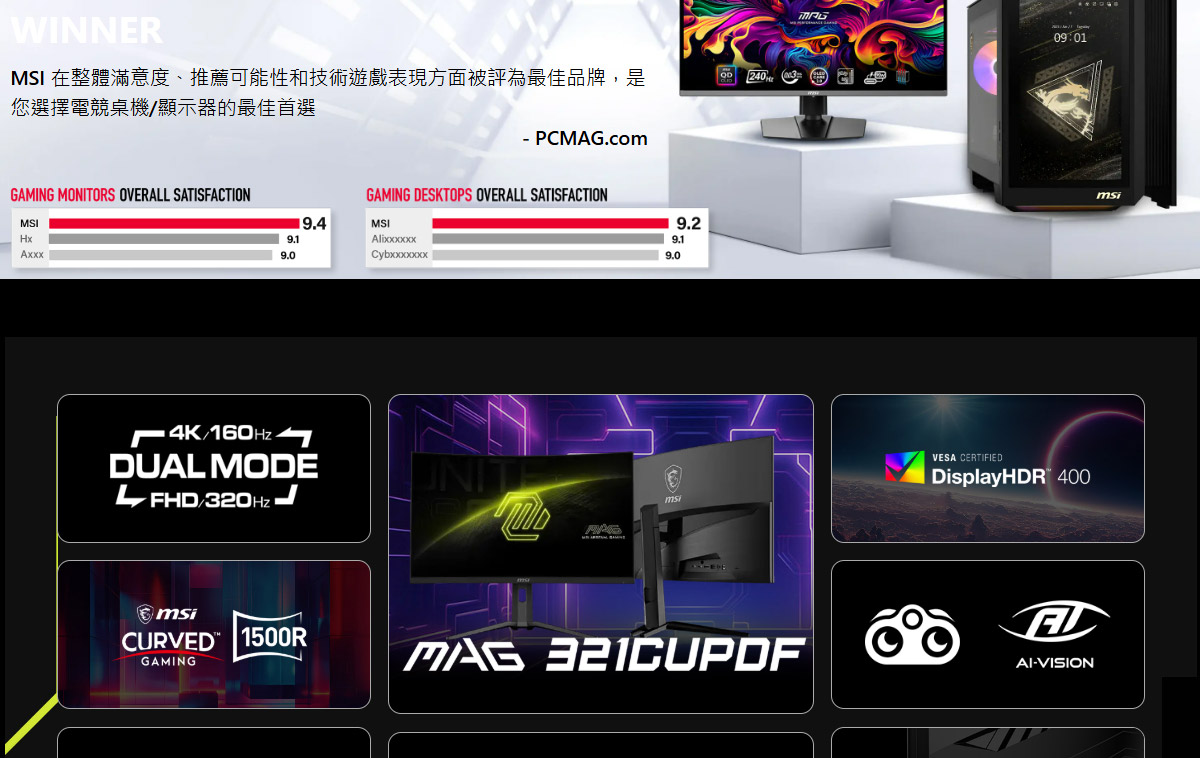 MSI MAG 321CUPDF 曲面電競螢幕 (32型/4K/HDR/160Hz/0.5ms/VA)