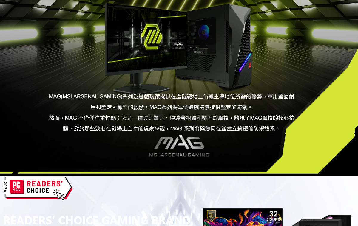 MSI MAG 321CUPDF 曲面電競螢幕 (32型/4K/HDR/160Hz/0.5ms/VA)