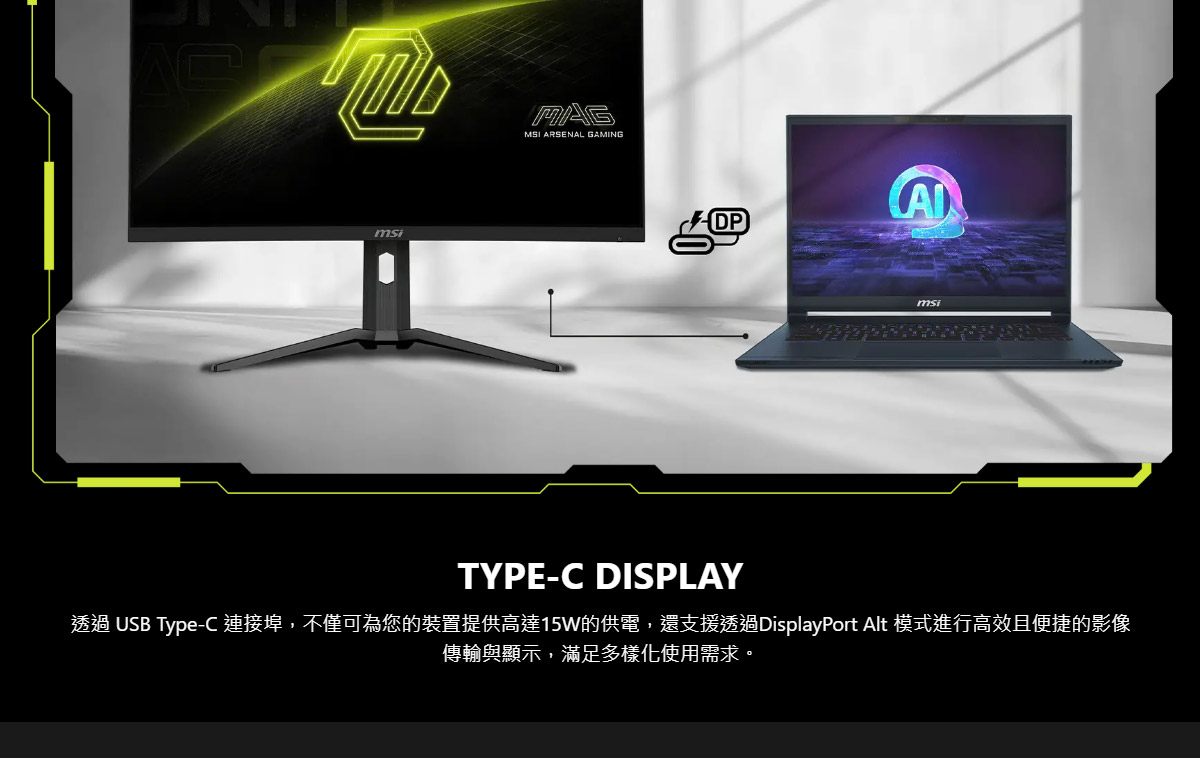 MSI MAG 321CUPDF 曲面電競螢幕 (32型/4K/HDR/160Hz/0.5ms/VA)
