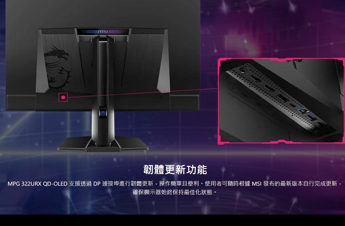 MSI MPG 322URX QD-OLED HDR平面電競螢幕 (32型/4K/240Hz/0.03ms/QD-OLED/Type-C)
