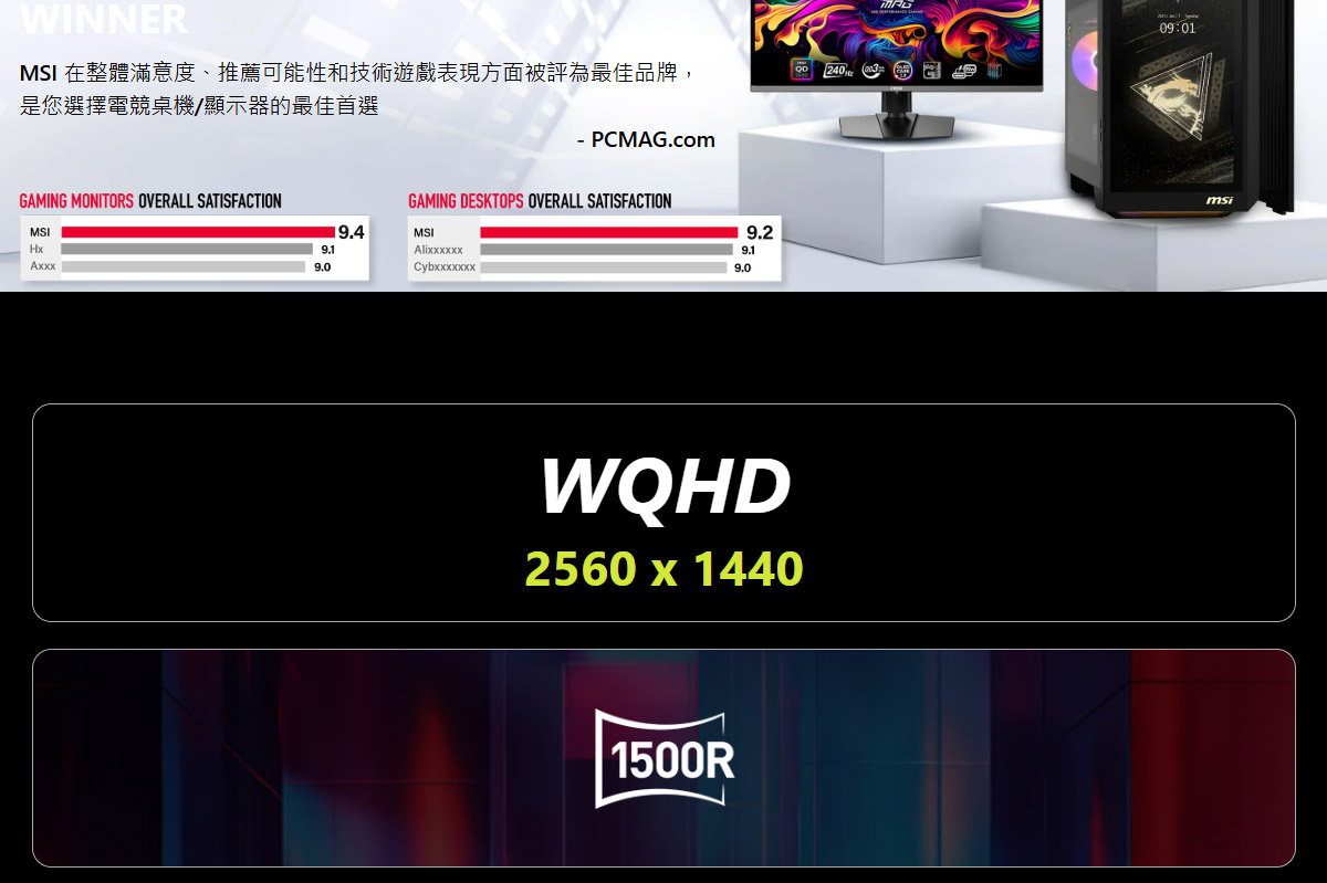 MSI 275CQRF QD E2 HDR曲面電競螢幕 (27型/2K/180hz/0.5ms/VA/Type-C) ( MAG 275CQRF QD E2 )