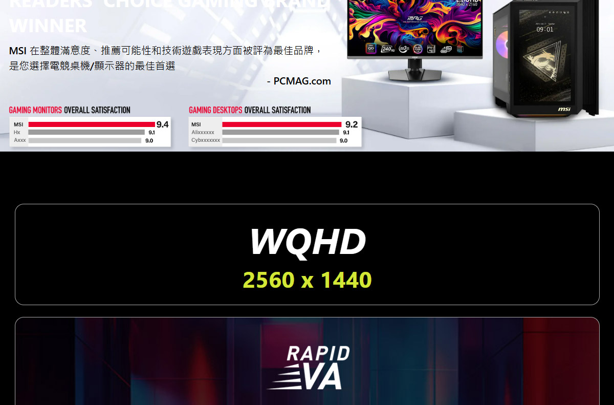 MSI MAG 275CQPF HDR曲面電競螢幕 (27型/2K/180hz/0.5ms/VA/HDMI