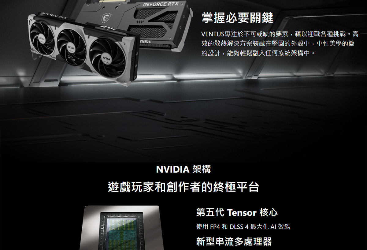 MSI RTX 5080 16G VENTUS 3X OC PLUS