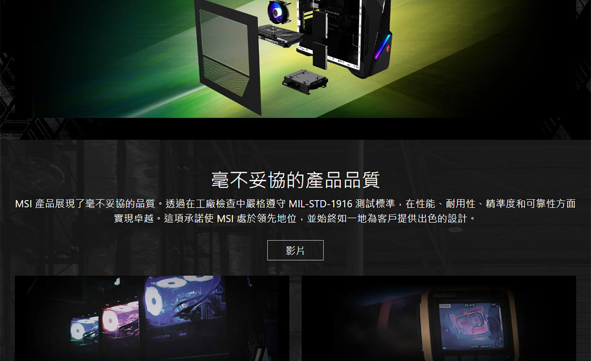MSI InfiniteS3 14-2408 i7-147F4060Ti ( MAG Infinite S3 14NUB7-2408TW )