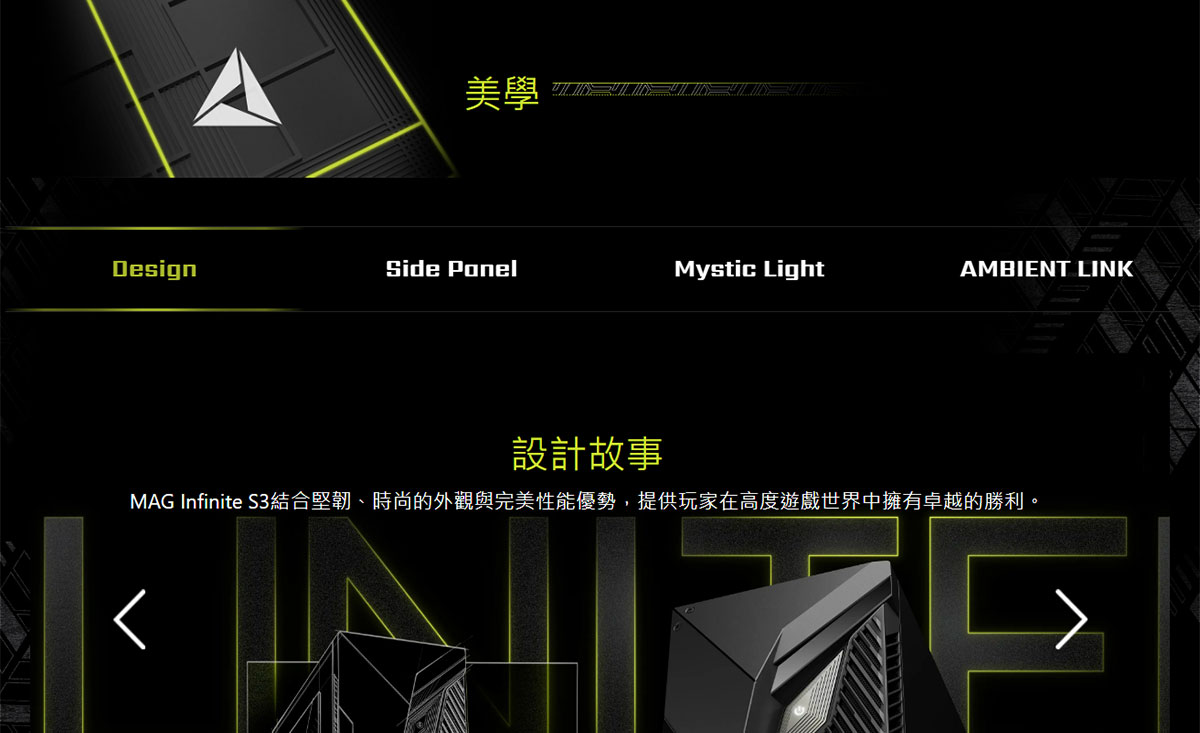 MSI InfiniteS3 14-2408 i7-147F4060Ti ( MAG Infinite S3 14NUB7-2408TW )