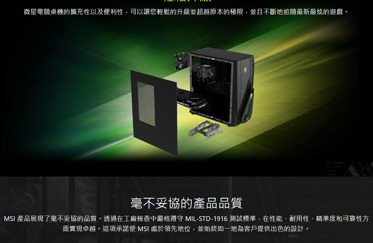 MSI Infinite E1 12-008TW(i5-12400F/16G/1T SSD/RTX 4060 Ti-8G VENTUS/W11) ( MAG Infinite E1 12-008TW+RTX4060Ti )