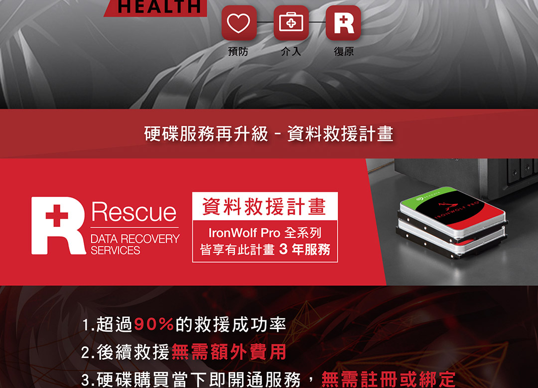 Seagate ST24000NT002彩盒