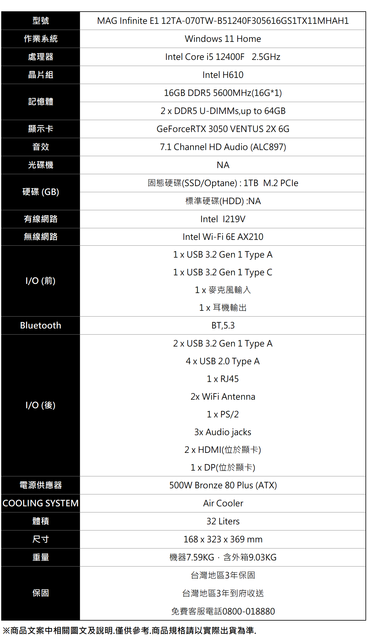MSI Infinite E1 12TA-070TW (i5-12400F/16G/1T SSD/RTX3050-6G VENTUS/W11) ( MAG Infinite E1 12TA-070TW )